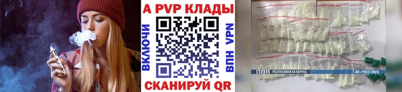 Alpha-PVP кристаллы  цены   Зима 