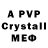 Меф мяу мяу 4 MMC Kelly Viilver